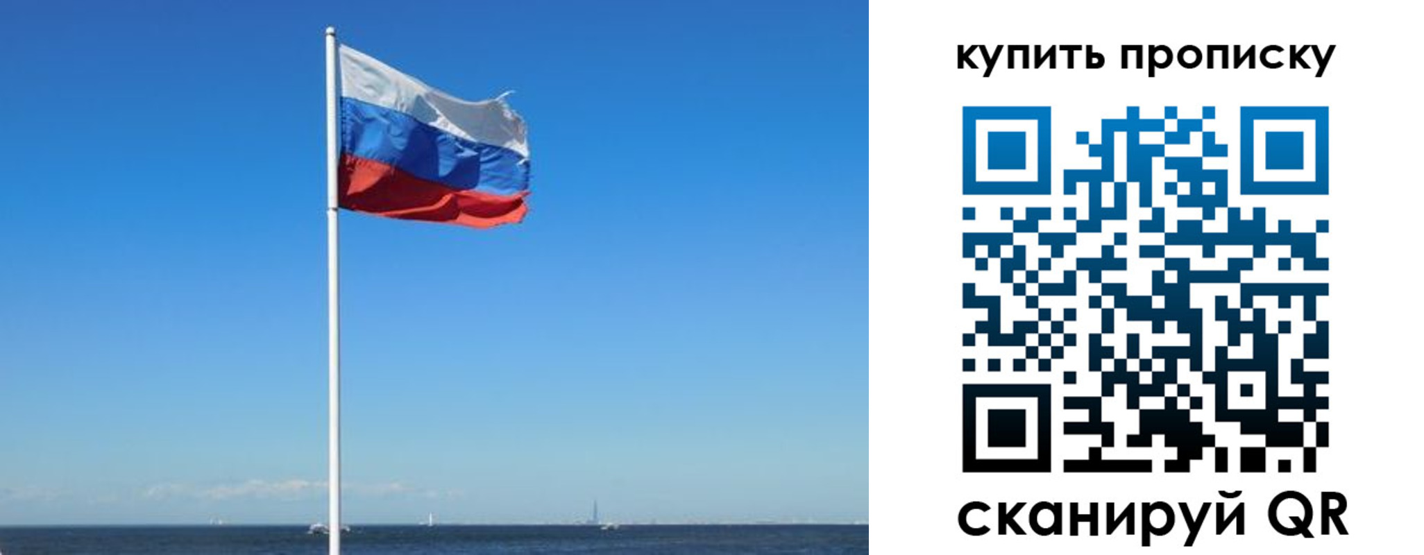 прописка для школы в Корсакове