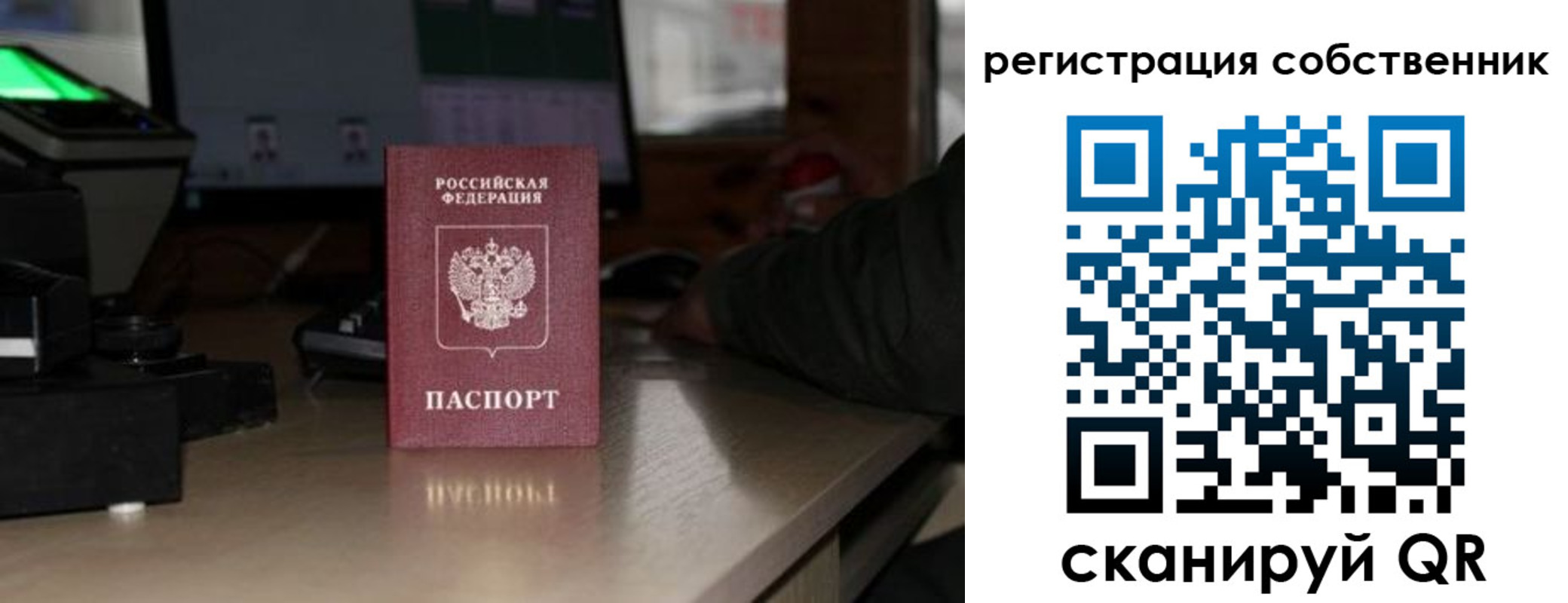 прописка поиск в Корсакове