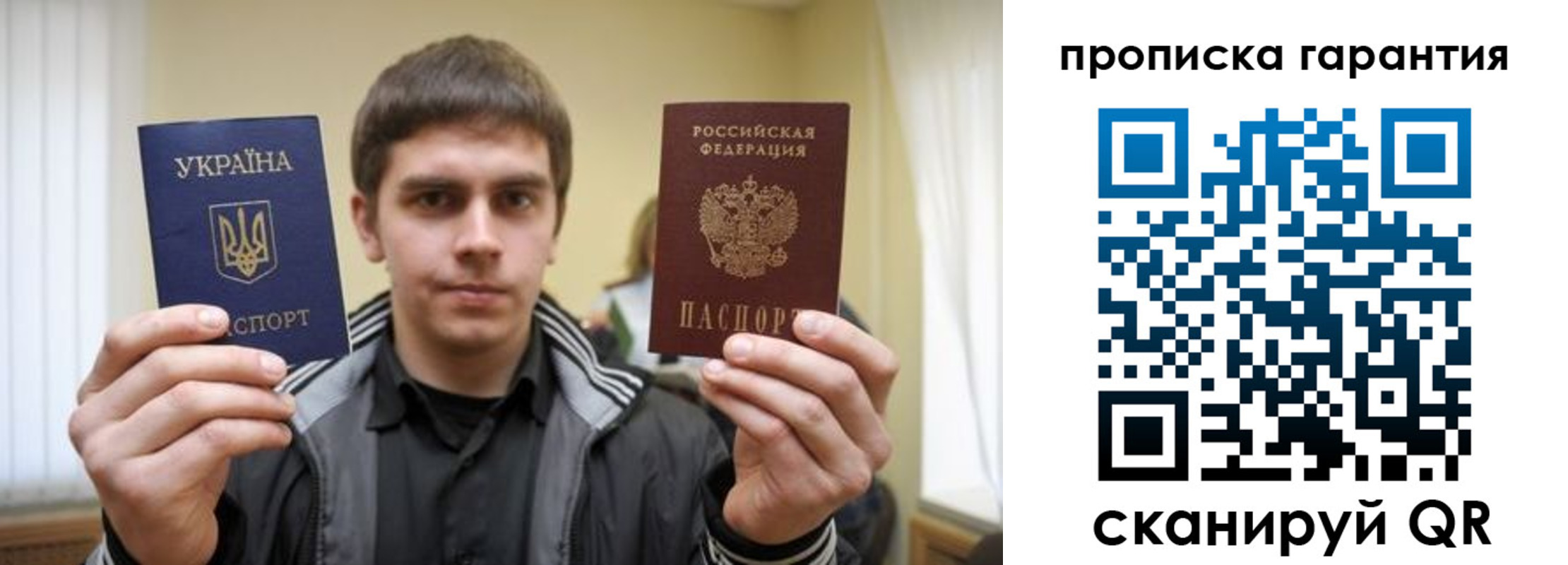 прописка в Корсакове