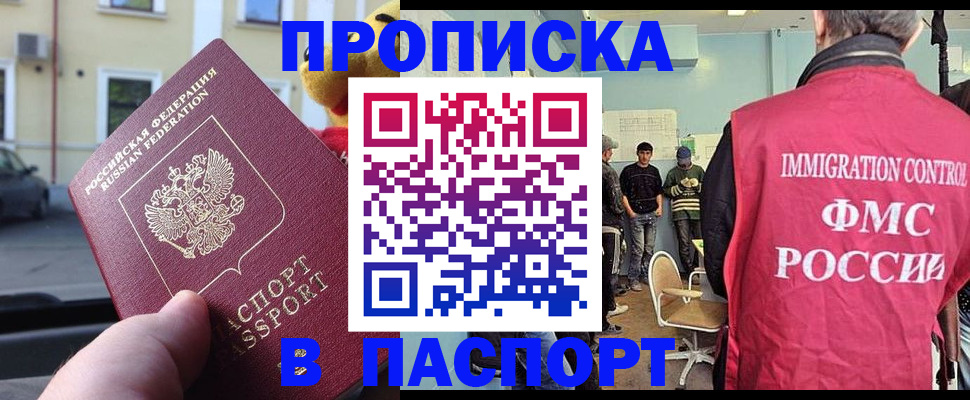 временная регистрация поиск в Корсакове