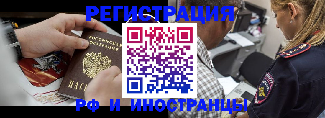 прописка законно в Корсакове
