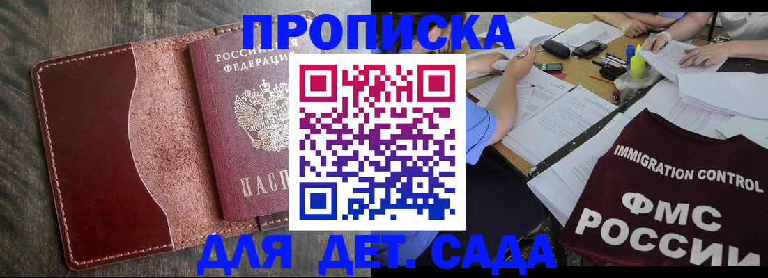 временная регистрация надежно в Корсакове