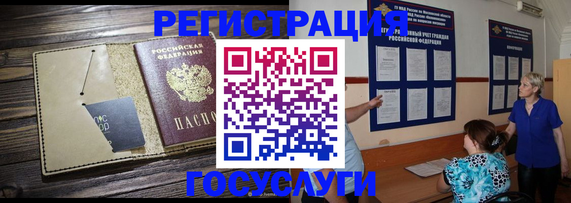 прописка для кредита в Корсакове