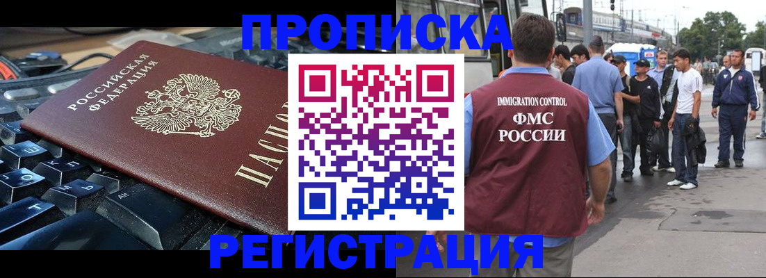 временная регистрация недорого в Корсакове