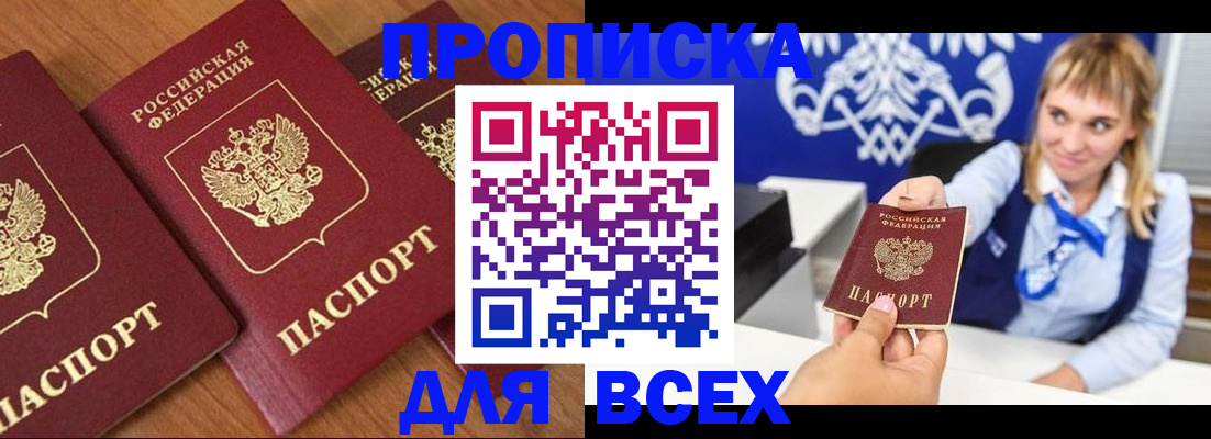 прописка иностранных граждан в Корсакове